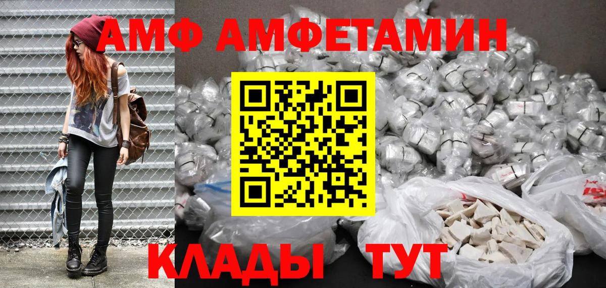 АМФ VHQ Добрянка