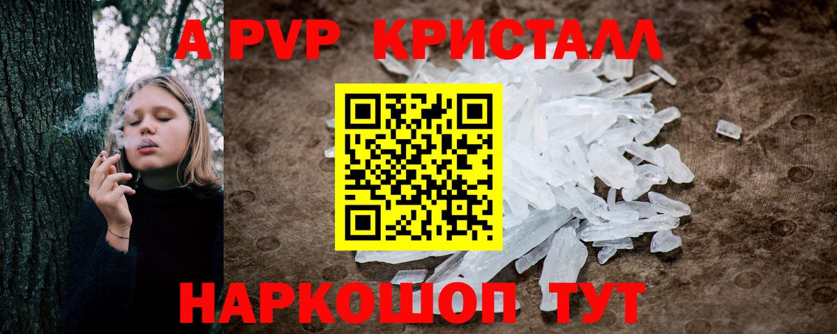 A-PVP крисы CK Добрянка
