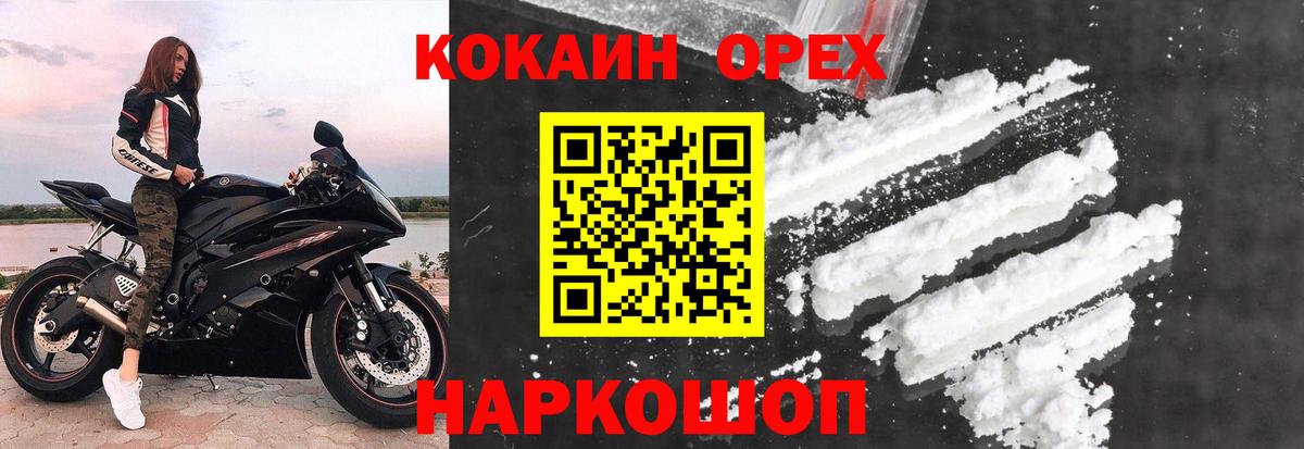 Добрянка  Cocaine  Вход с VPN  КОКАИН 97%  COCAIN Fish Scale 