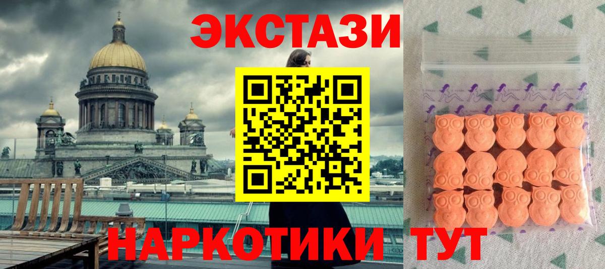 ЭКСТАЗИ таблы Добрянка