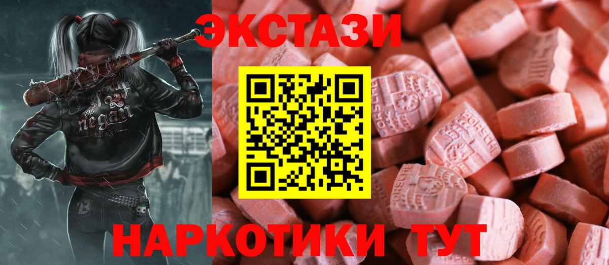 Ecstasy TESLA  Экстази mix  Добрянка  Вход с VPN 