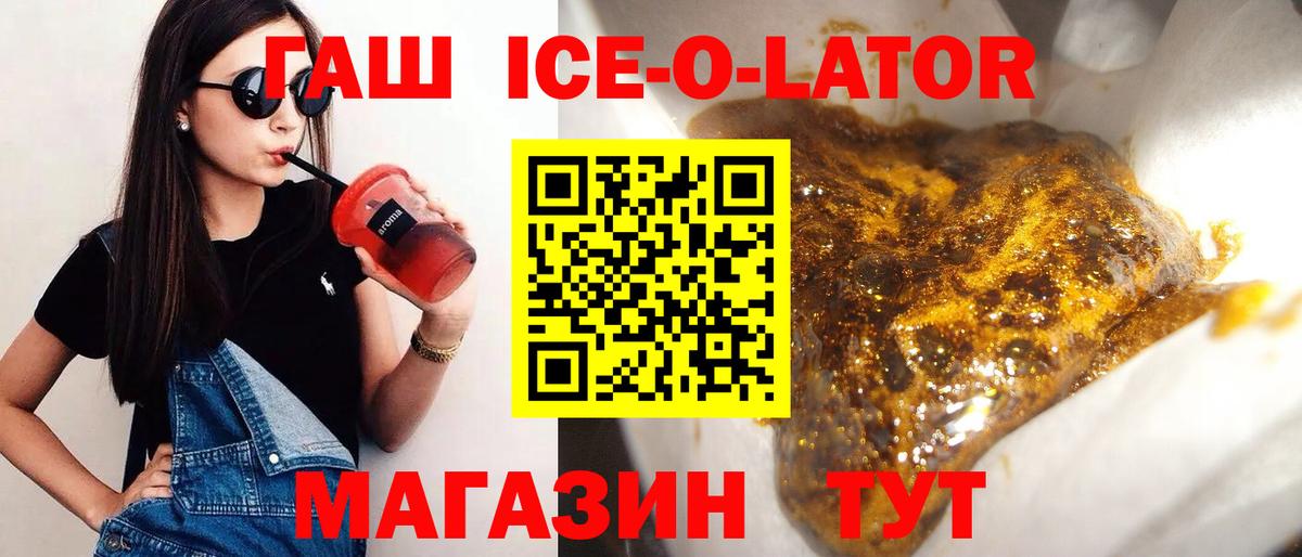 ГАШ Изолятор Добрянка