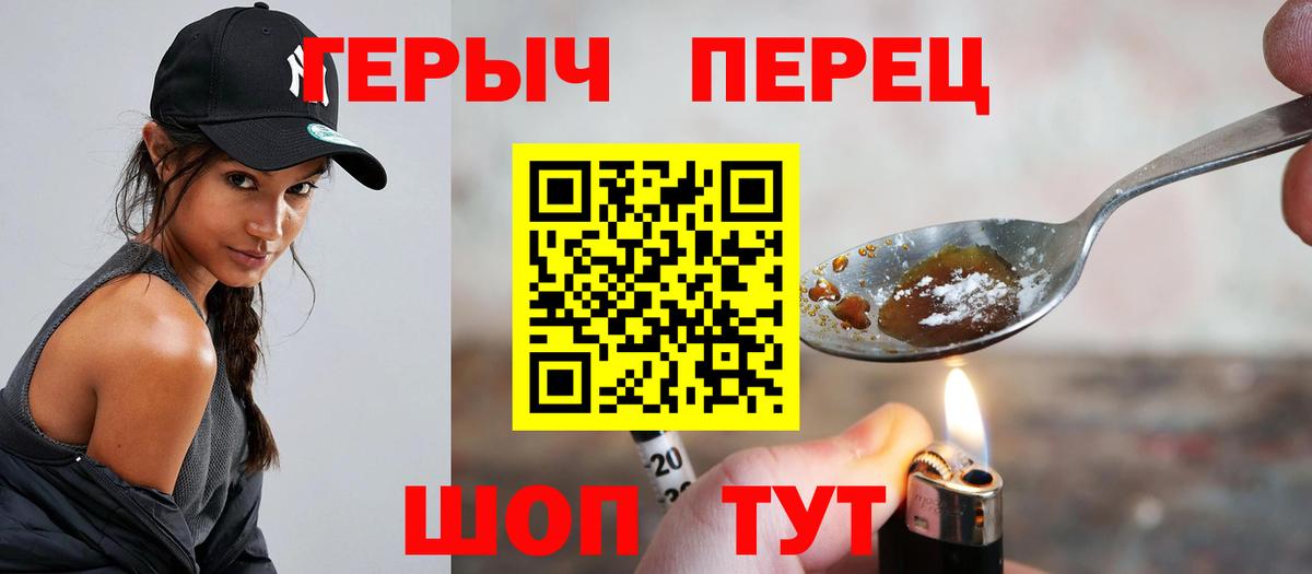 ГЕРОИН Афган  Вход с VPN  Добрянка 