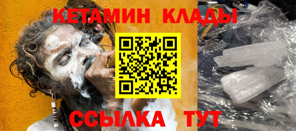 Кетамин ketamine  Вход с VPN  Кетамин ketamine  Добрянка 