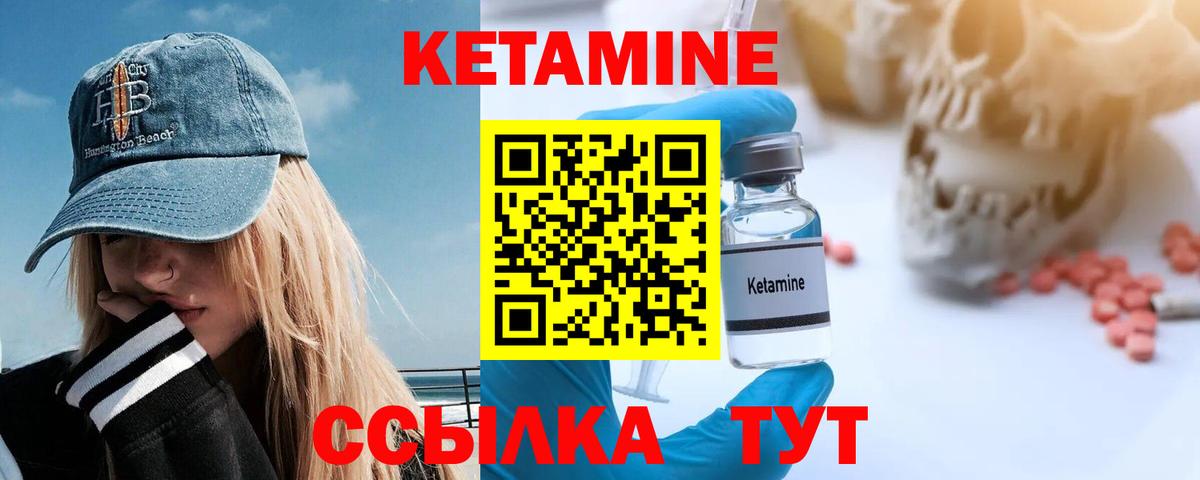 Кетамин ketamine Добрянка