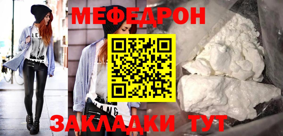 Добрянка  наркошоп  Вход с VPN  Меф кристаллы  МЕФ mephedrone 