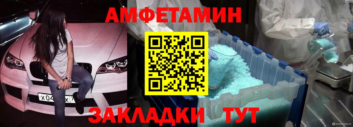 Метамфетамин Methamphetamine  МЕТАМФЕТАМИН  Метамфетамин Methamphetamine  Добрянка  Вход с VPN 