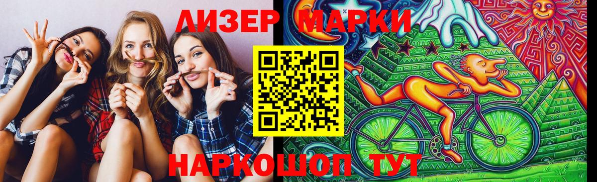 Наркотические марки 1,5мг  Наркотические марки 1,5мг  Вход с VPN  Добрянка 