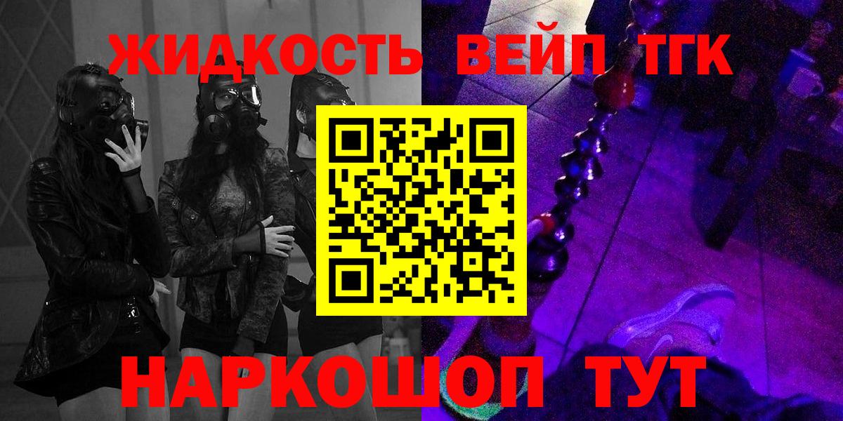 Добрянка  ТГК вейп  Вход с VPN 